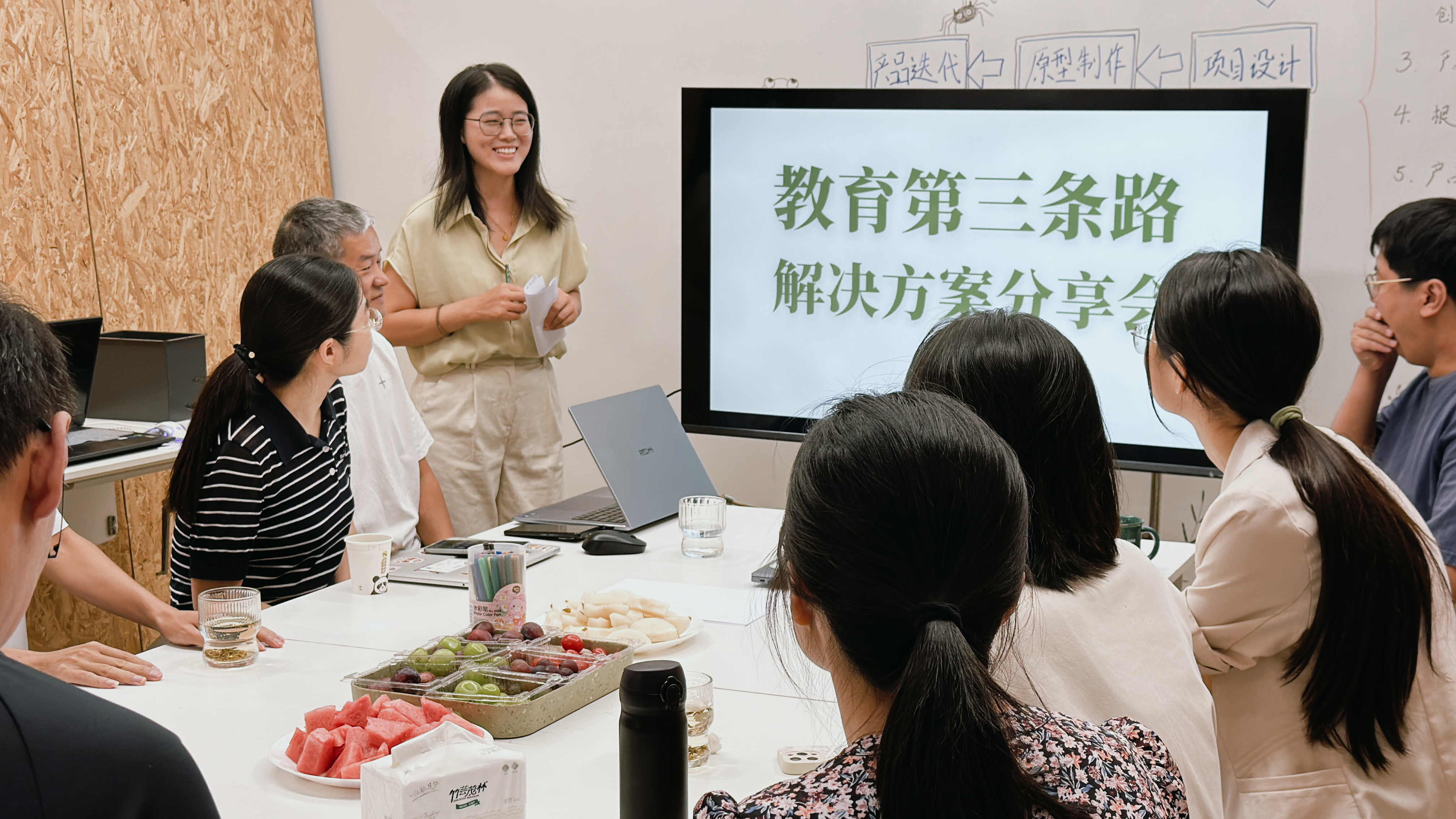 教育第三条路 · 解决方案分享会